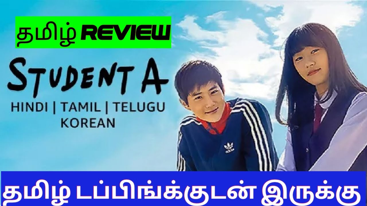 Student A (2018) Movie Review Tamil | Student A Tamil Review | Blisscinemas
