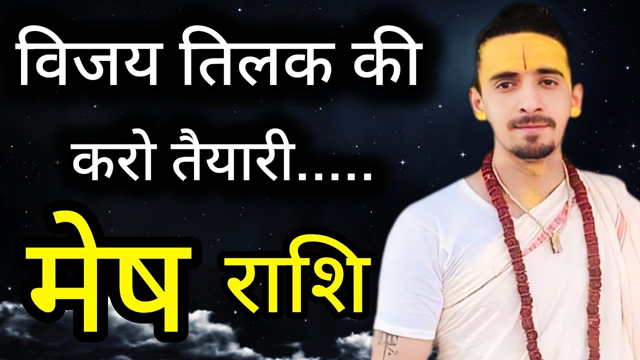 मेष राशि फरवरी 2026 राशिफल | Mesh Rashi February 2026 Rashifal | Aries February 2026 Horoscope |
