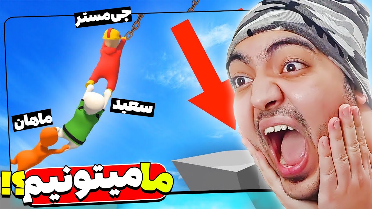 به نظرتون میتونم از پسشون بر بیام؟!😑🤣