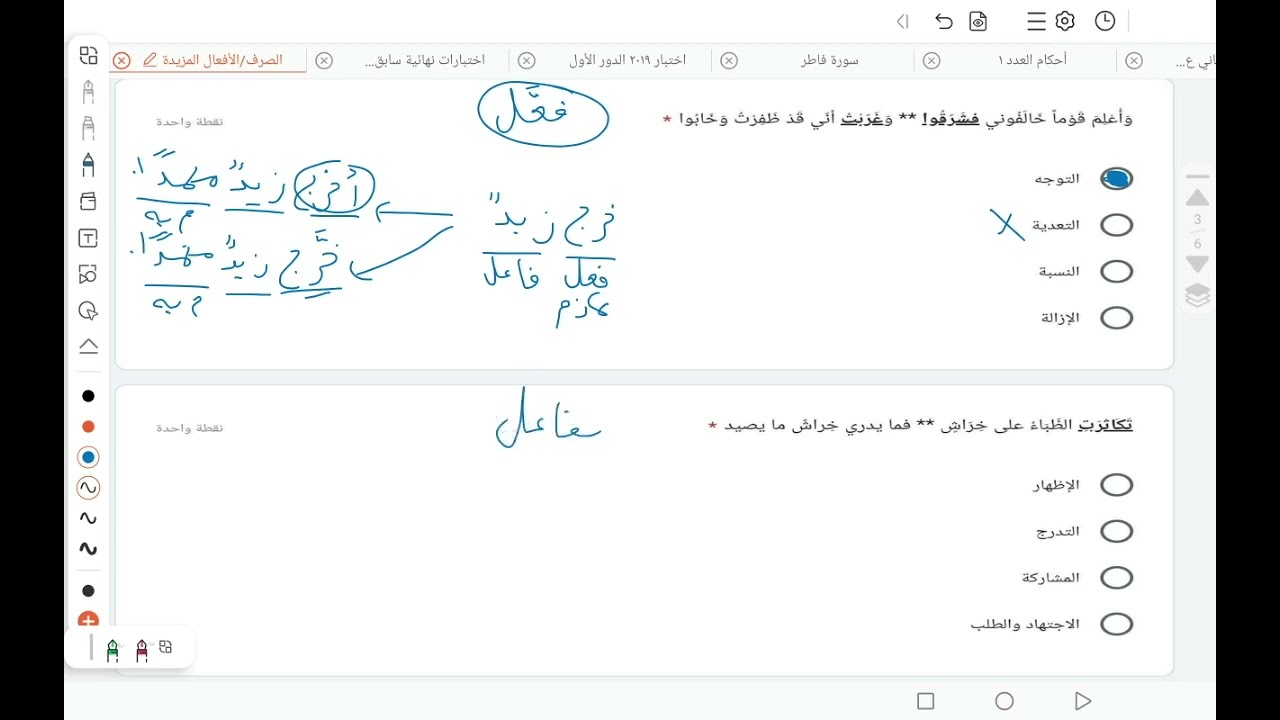 مراجعة في الصرف للصف الثاني عشر/ الفصل الدراسي الأول.
