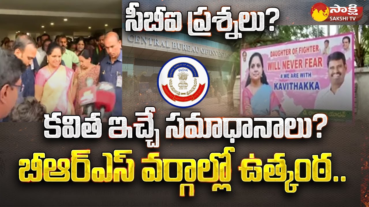 CBI To Question TRS MLC K Kavitha | Delhi Excise Policy Case | Sakshi TV
