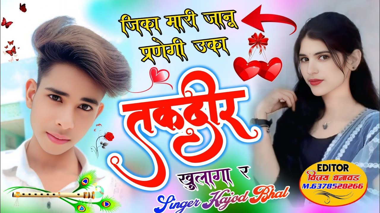 इंस्टाग्राम ट्रेंडिंग सॉन्ग !! थारी लत लागी भायली सिगरेट कि जिया !! सिंगर कजोड़ भाल !! विजय धनावड 