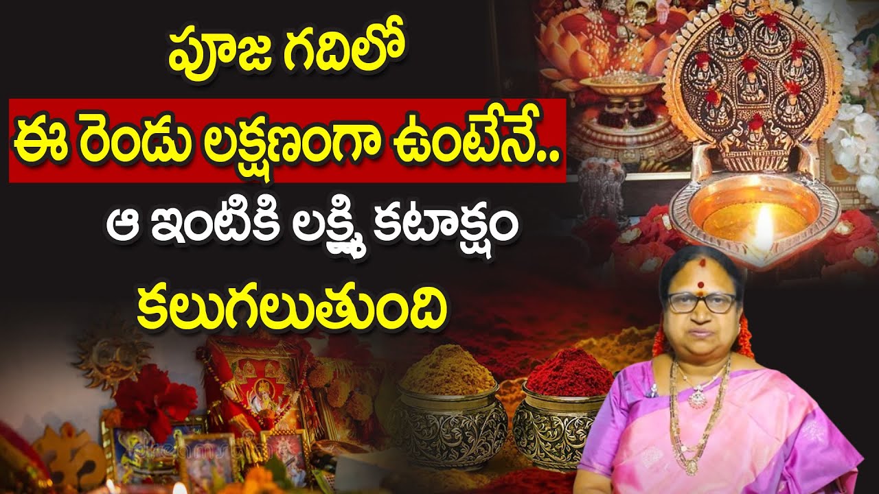 How to do Nitya Puja without mistakes | Daily Puja step by step Demo | G. Sitasarma