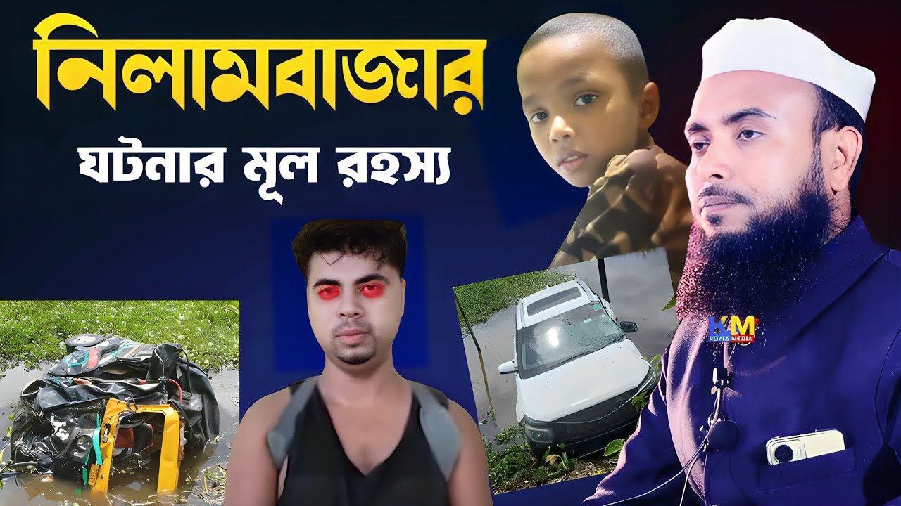 নিলাম বাজারে গাড়ি এ