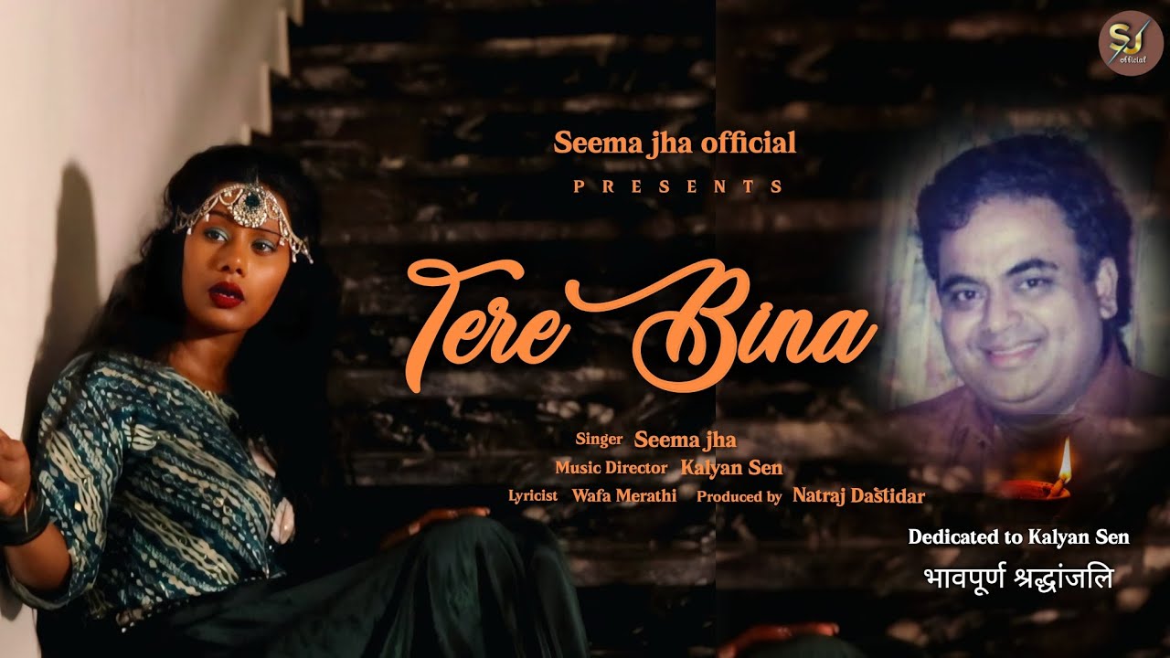 Tere Bina Mera jeena | Seema Jha | Kalyan Sen | Bafa Merathi | Natraj Dastidar