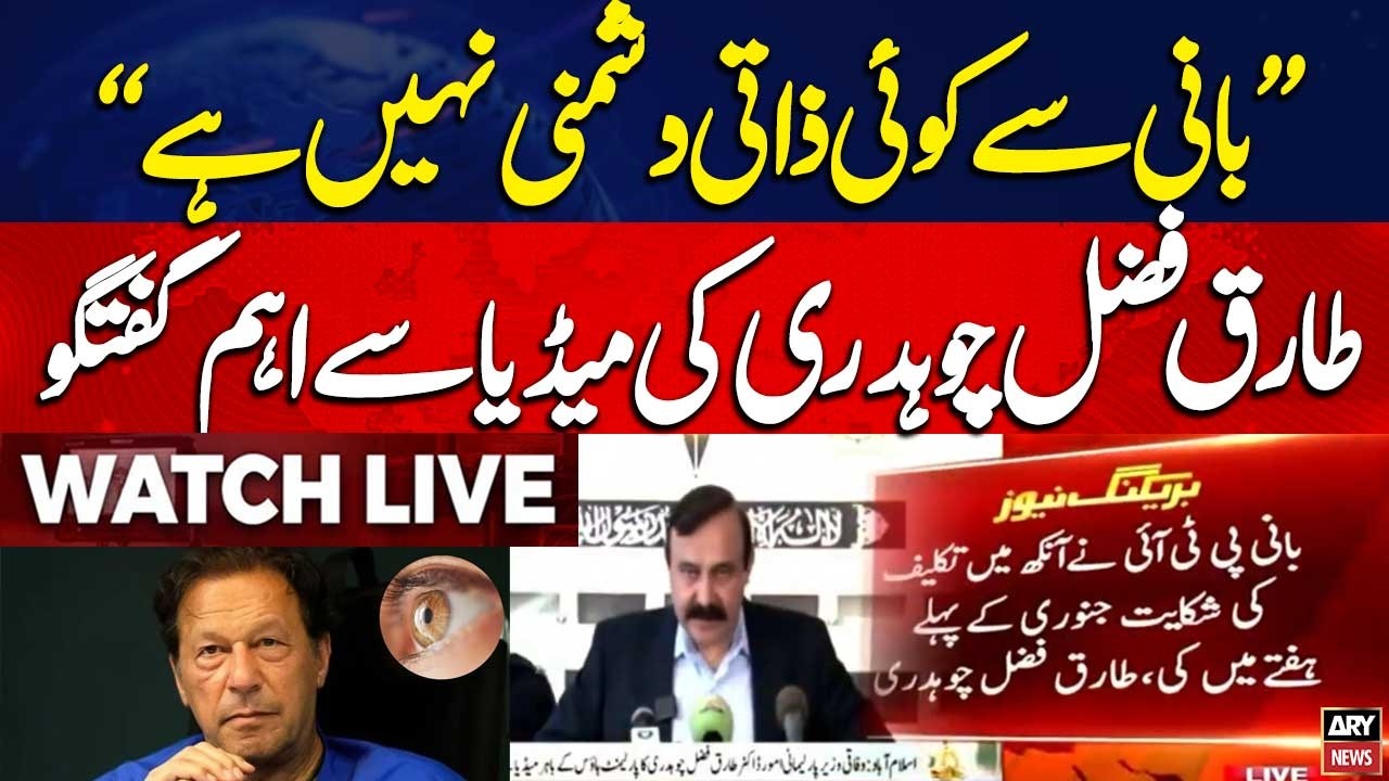 🔴 LIVE || Federal Minister Tariq Fazal Chaudhry's Important News Conference || ARY News Live