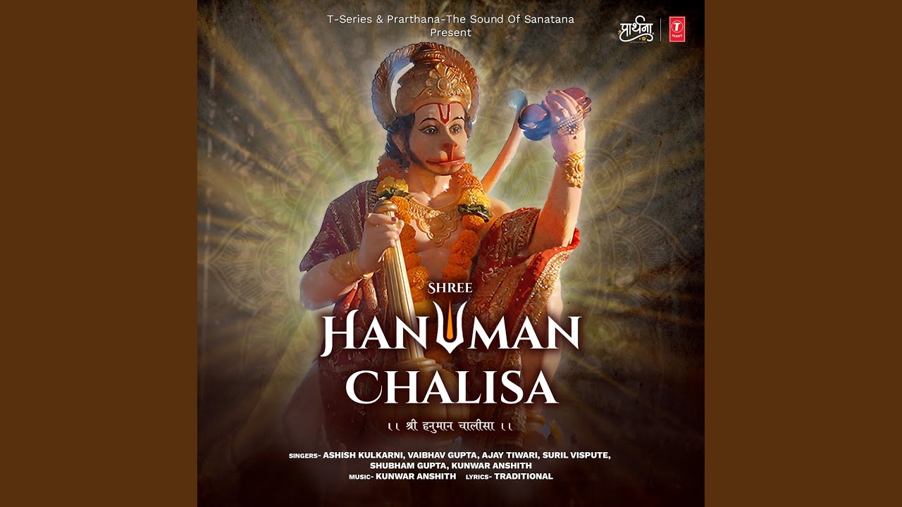Shree Hanuman Chalisa