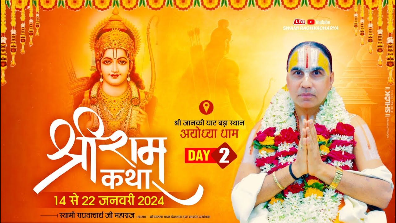 Day-02 🔴 Live Shri Ram Katha | Swami Raghvacharya Ji Maharaj जानकी घाट बड़ा स्थान अयोध्या धाम