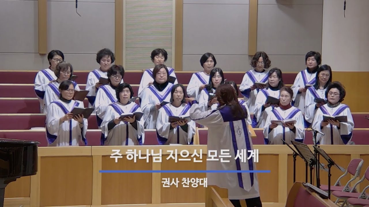 26년 1월 28일 권사 찬양대 