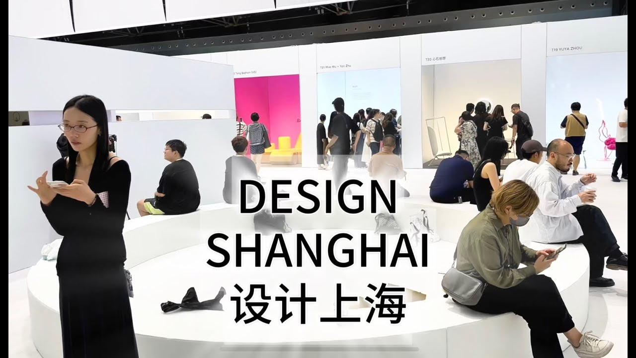 CHINA DESIGN? 2024 Design Shanghai 4K
