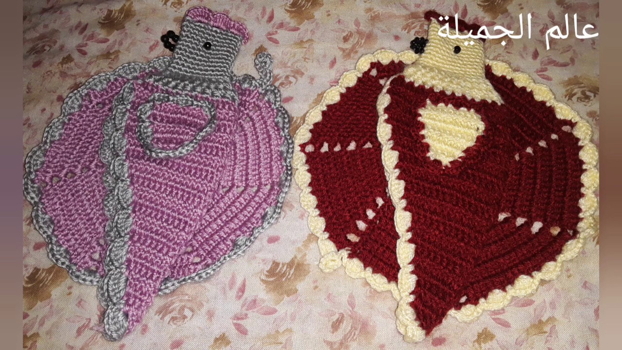 مفرش البراد و يد البراد تقليدي و زوين /how to crochet for beginners