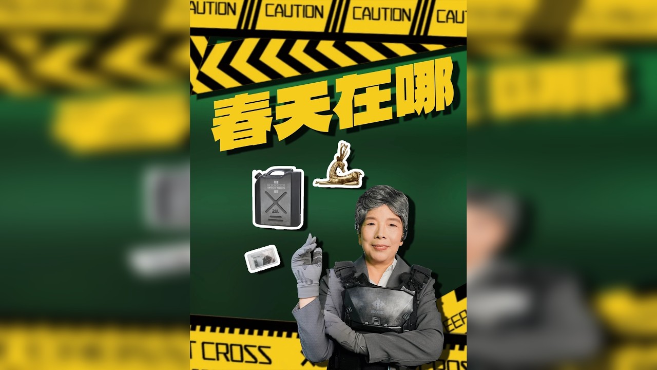 六旬老太绝航寻找春天在哪儿