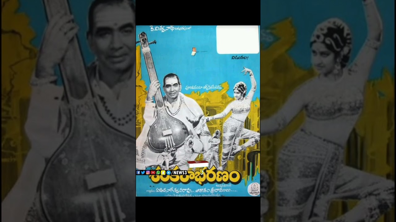 Interesting Facts about movie Sankarabharanam | K Viswanath | SPB | News3People
