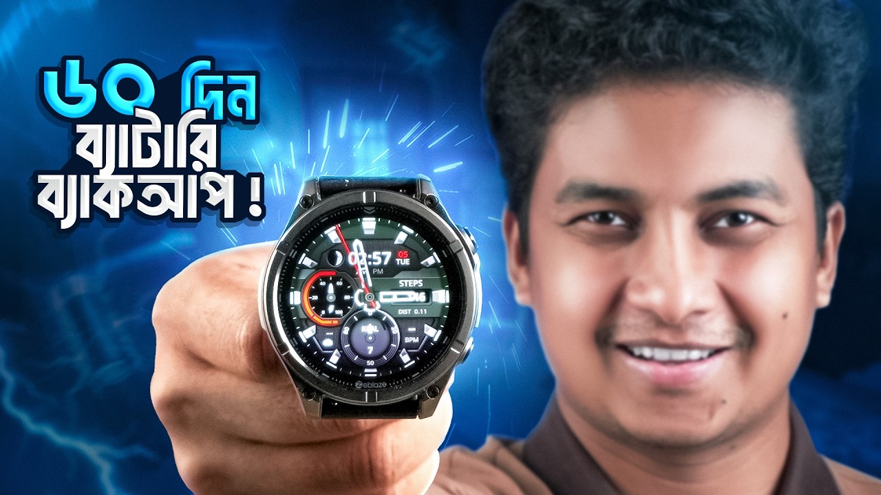 Zeblaze Vibe 8 - একটি শক্তিশালী স্মার্ট ওয়াচ !