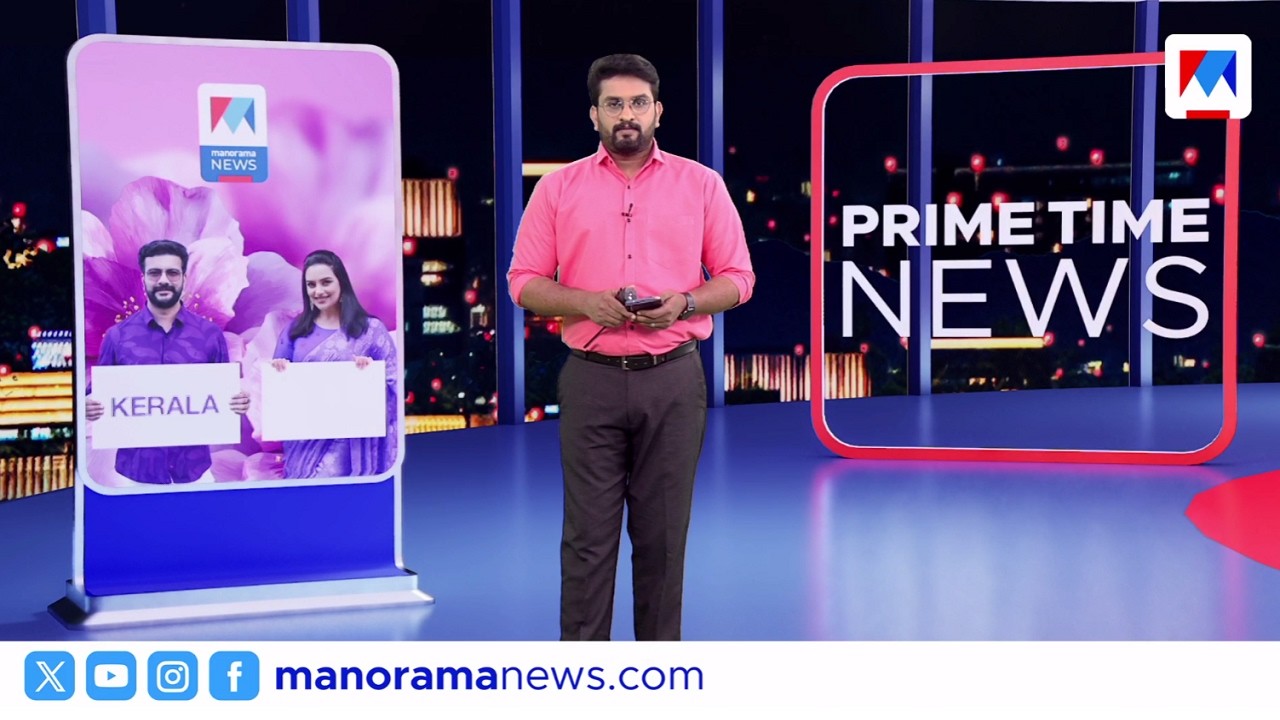 സ്റ്റേ നീങ്ങുമോ ?  | 26 ഫെബ്രുവരി 2026 ​| 9 PM News Bulletin | Prime Time News