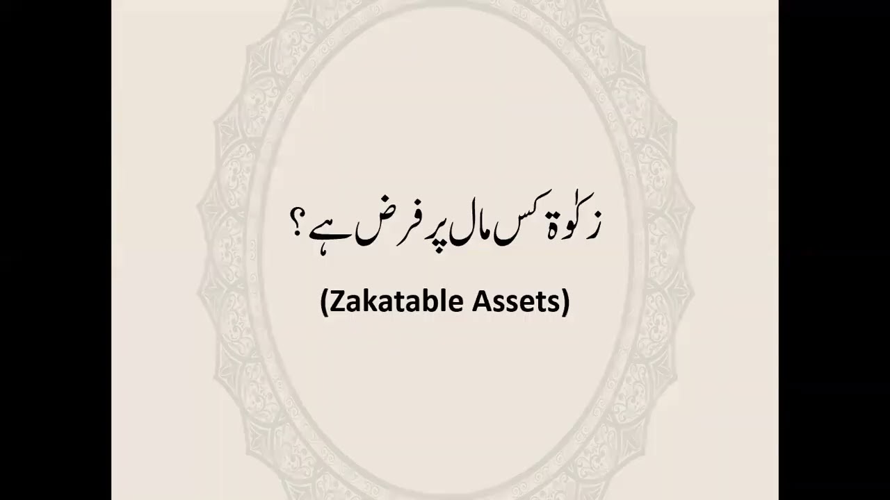 Zakat course Class 02