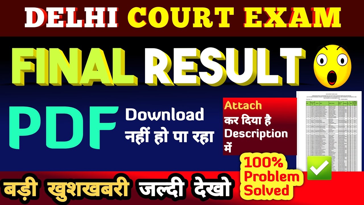 DELHI DISTRICT COURT GROUPC RESULT 2021,RESULT PDF DOWNLOAD ISSUE,DDC RESULT KAISE CHECK KARE 2021