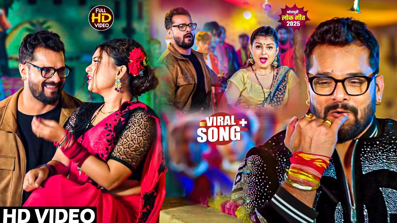 खेसारी लाल यादव | #khesarilalyadav #shilpiraj | सुपरहिट भोजपुरी वीडियो | Jukebox 2025