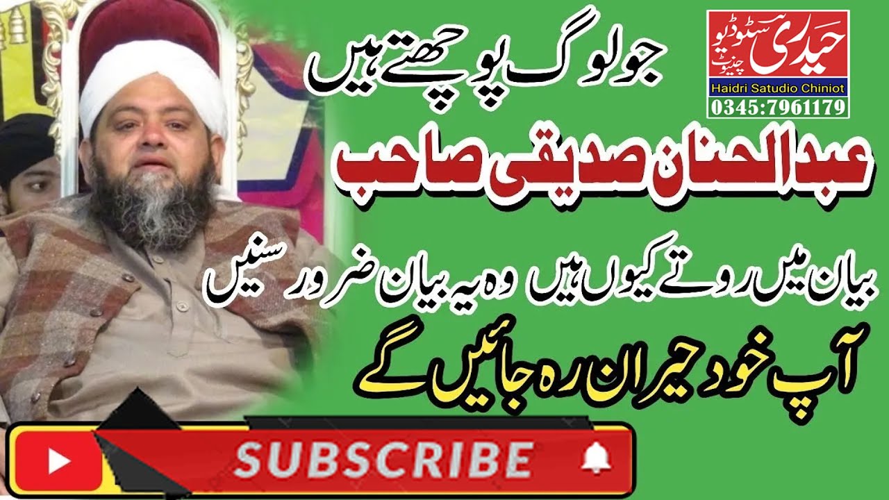 Molana Abdul Hannan Siddiqui  New Bayan 2023 in Chiniot  Mudrsa fathulolom Chiniot 2023