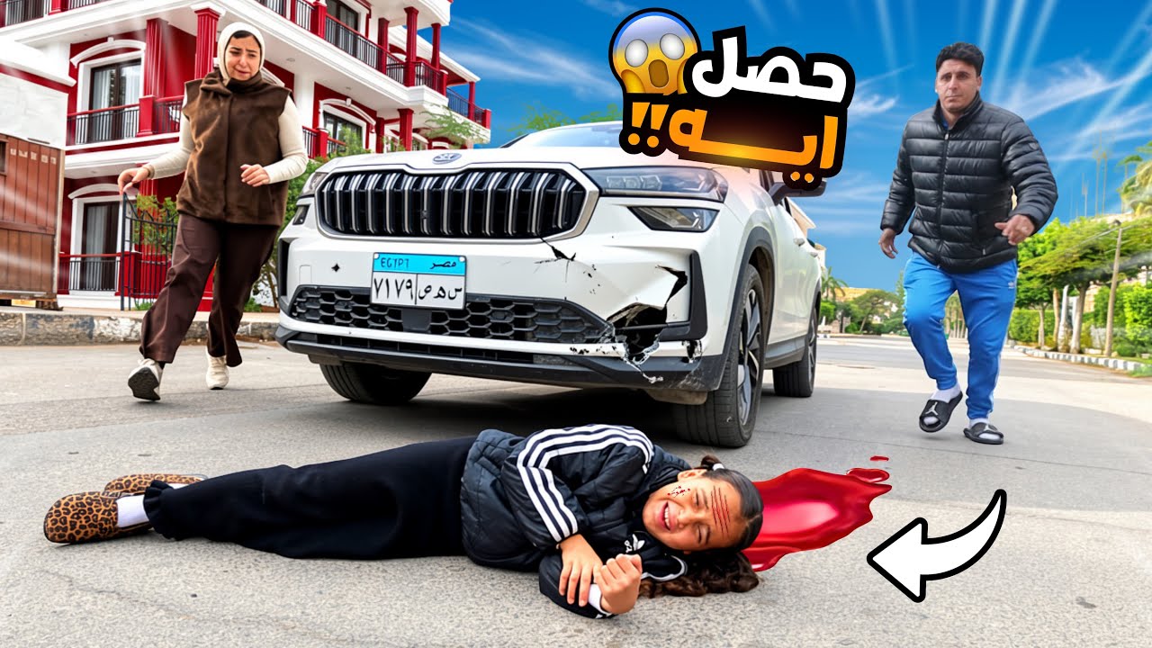 بنت صغيرة ترقص فوق السيارة - شوف حصل أية !!