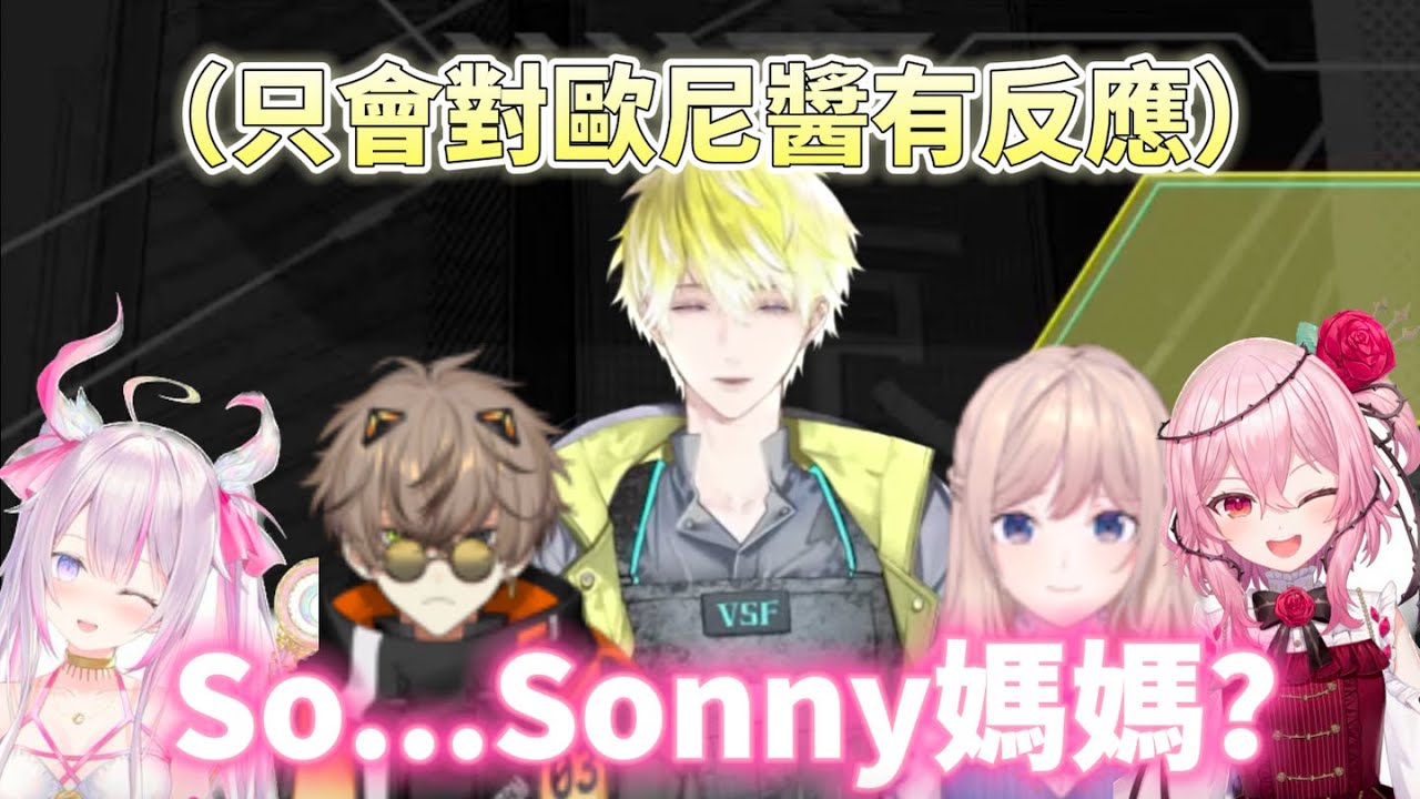 【NIJISANJI EN中字 】只想被叫歐尼醬的隊長【Sonny Brisko/Alban Knox/Rosemi Lovelock/Nagi/Na Sera】