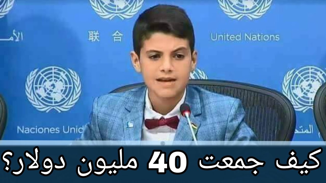قصة نجاح كريم أبو كويك💪 كيف جمعت 40 مليون دولار لخدمة الشعب الفلسطيني🇵🇸كيف أصبحت سفير أطفال فلسطين😎