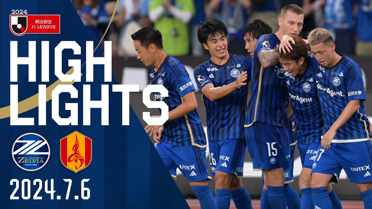 【ハイライト】1-0 FC町田ゼルビア vs 名古屋グランパス｜Jリーグ