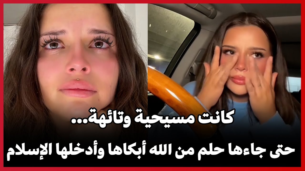 Американская христианка увидела во сне послание от Бога, поэтому она приняла ислам и плакала от р...