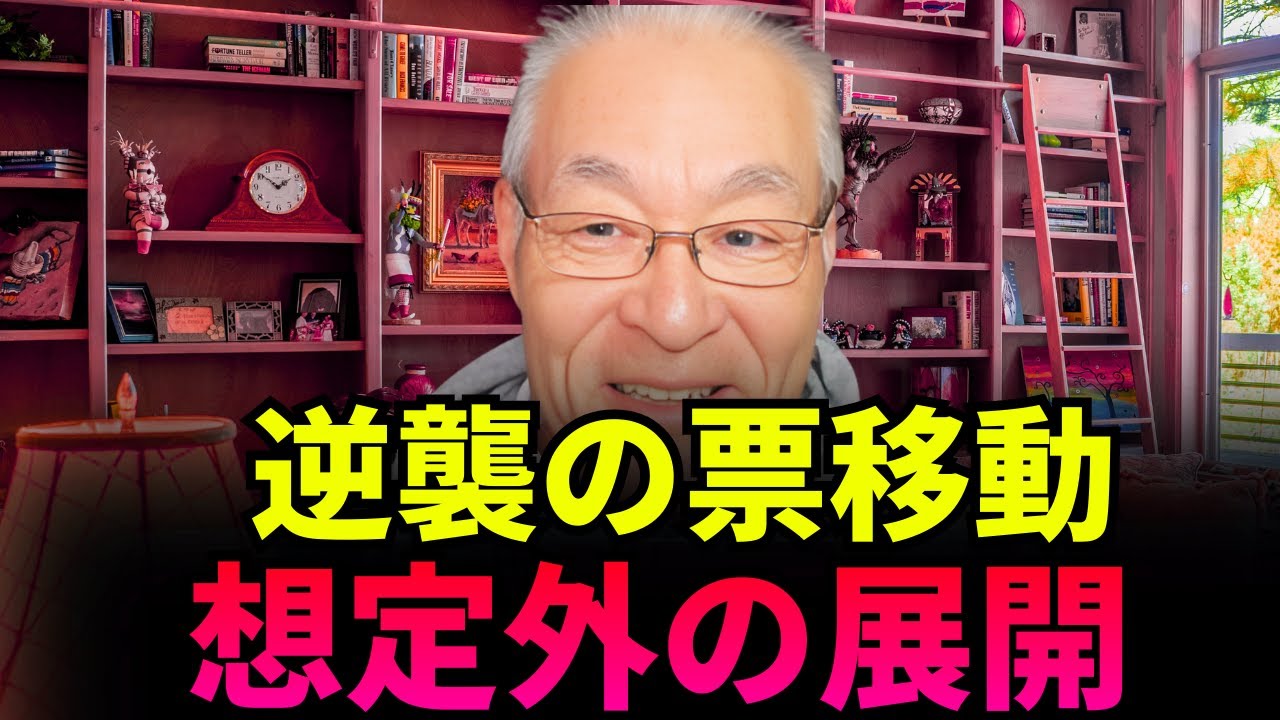 長谷川幸洋  - たった一つの声明で左派が総崩れ――何が起きているのか？
