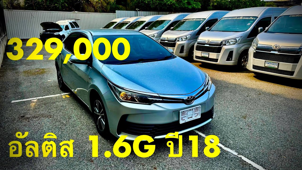 #รถมือสอง #รถหมดสัญญาเช่า #ซื้อสดไม่บวกvat #อัลติส 1.6G ปี18 ไมล์69,853 ราคา329,000 #แซม0863543692 
