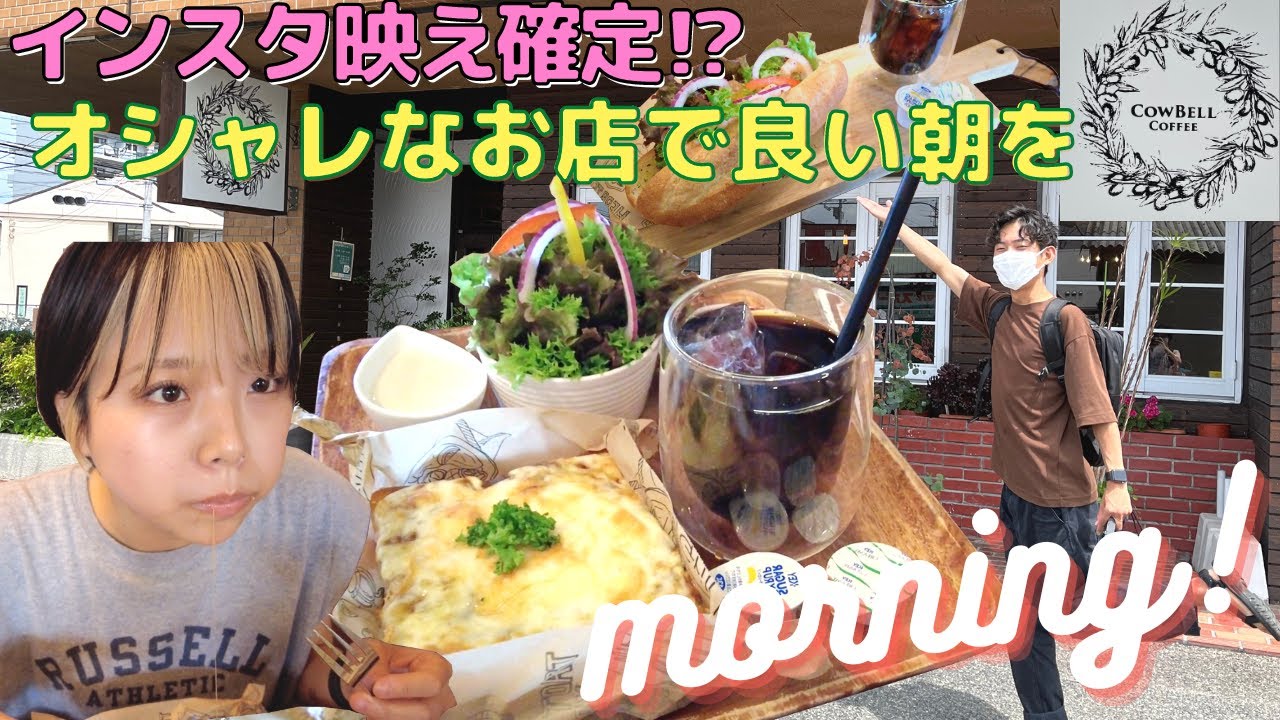 【岡山グルメ】映えモーニングで大満足！ウッド調のお店でウットり！#岡山グルメ #岡山 #モーニング