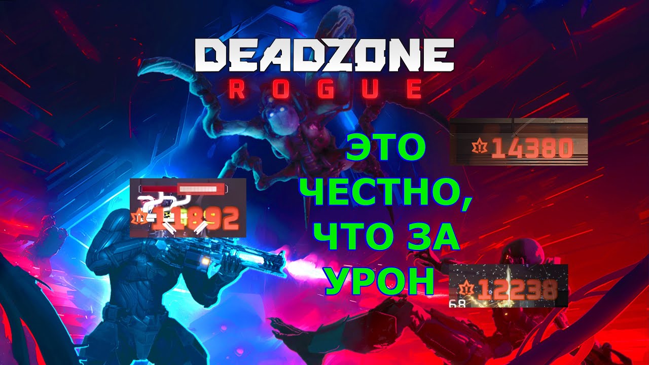 Deadzone: Rogue  — Зона №2 — Взял снайперку и.... [Сложность: Тяжело]