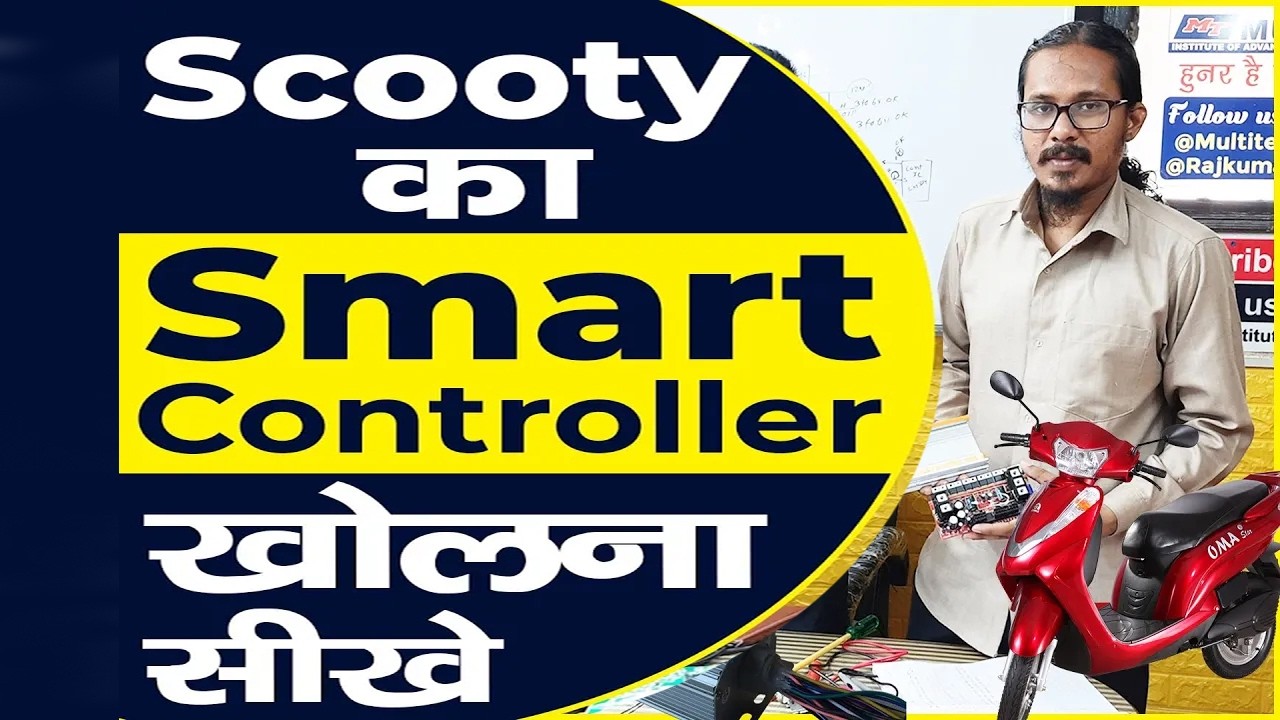 e-bike Smart Controller (open) ! e- vehicle training institute ! multitech institute