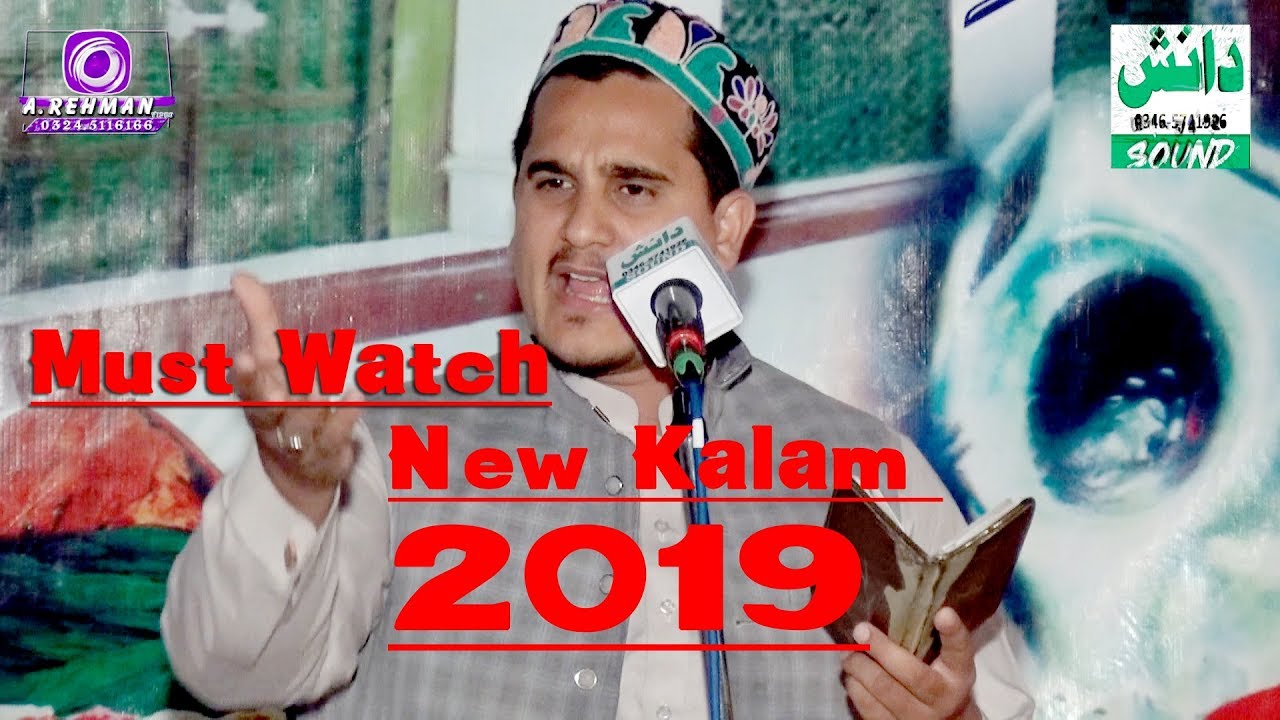 new kalam 2019 || adil qureshi || danish sound