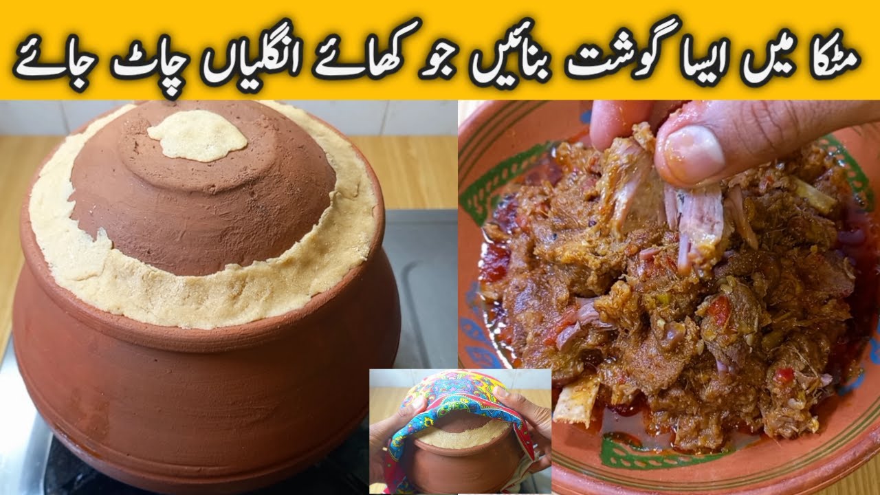 Mutton Matka Recipe | Handi Meat Recipe | Meat Curry Recipe In Clay Pot By Village Food Fusion