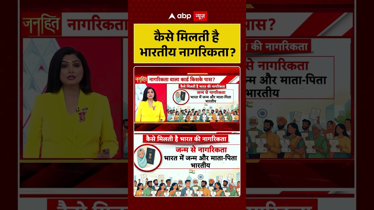 Chitra Tripathi On Indian Passport : कैसे मिलती है भारतीय नागरिकता? | #viral #indiancitizenship