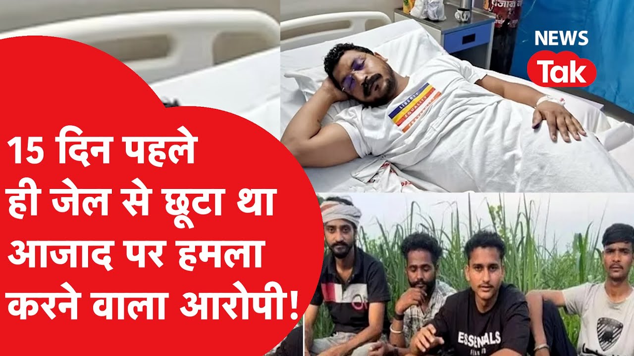 Chandrashekhar Azad को गोली मारने वाले गिरफ्तार, पहले जेल से छूटा, फिर 15 दिन बाद मारी आजाद को गोली!