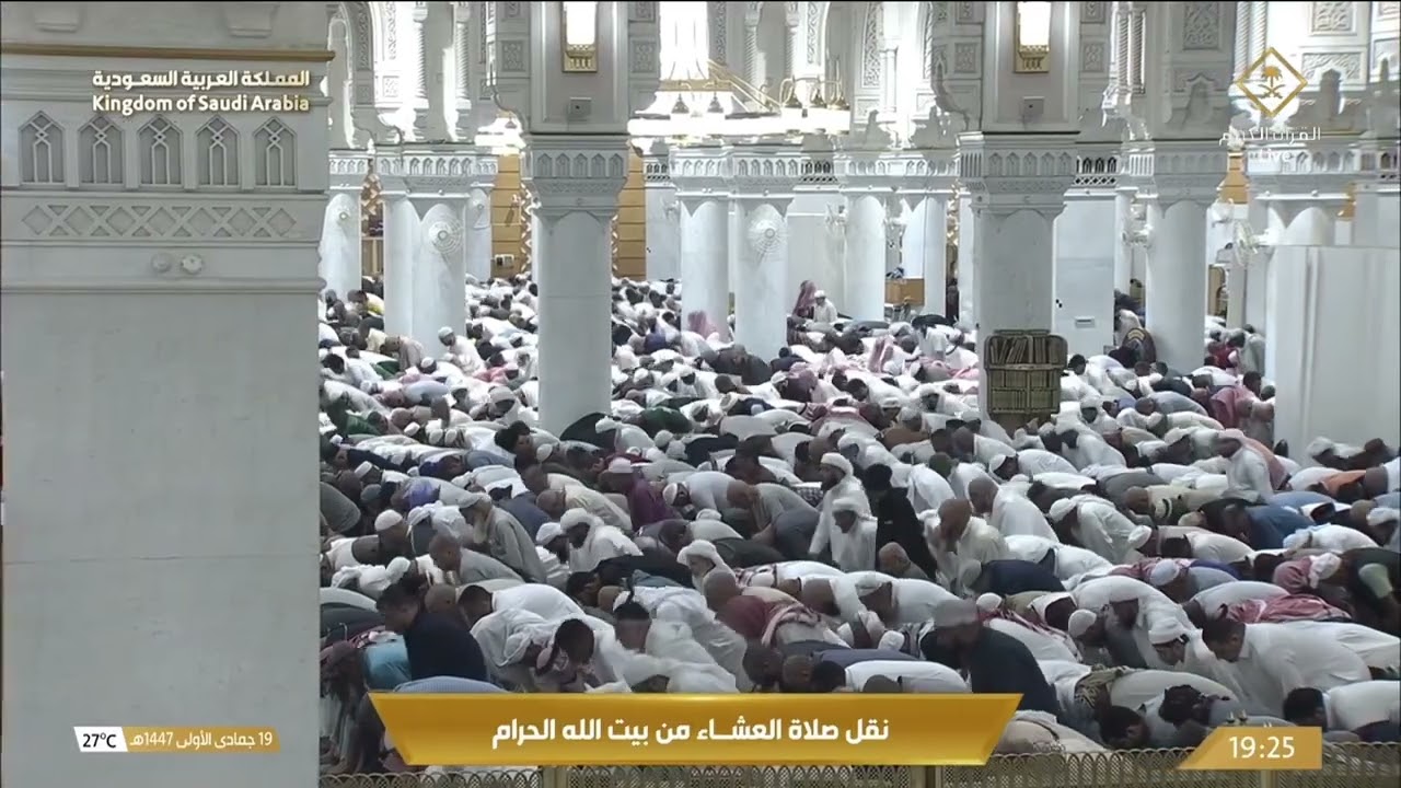 10th Nov 2025 Makkah 'Isha Sheikh Dosary
