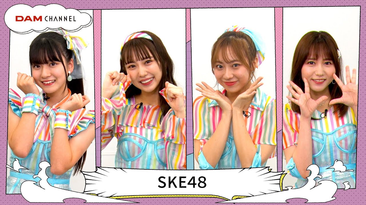 【SKE48】新センター林 美澪さんはしっかり者！【DAM CHANNEL】