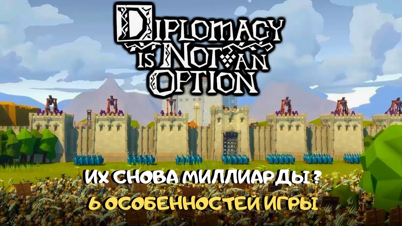 Превью Diplomacy is not an option ➤ 6 особенностей игры в пределах поджанра | стратегия 2022