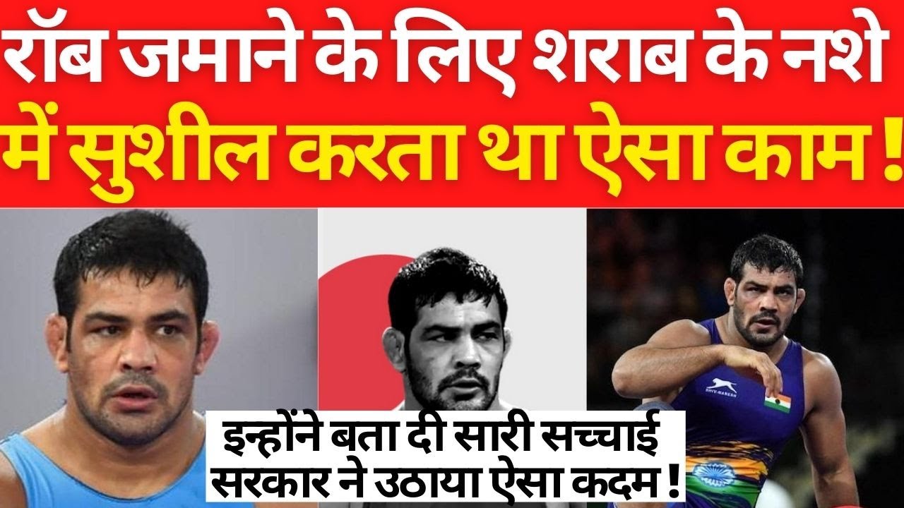 Sushil Kumar Arrested | Sushil Kumar Controversy | Sushil Kumar Fight CCTV | Sushil Kumar News