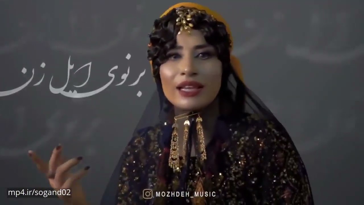 The song of Zan Ler, the music of Bakhtiari nomads of Iran