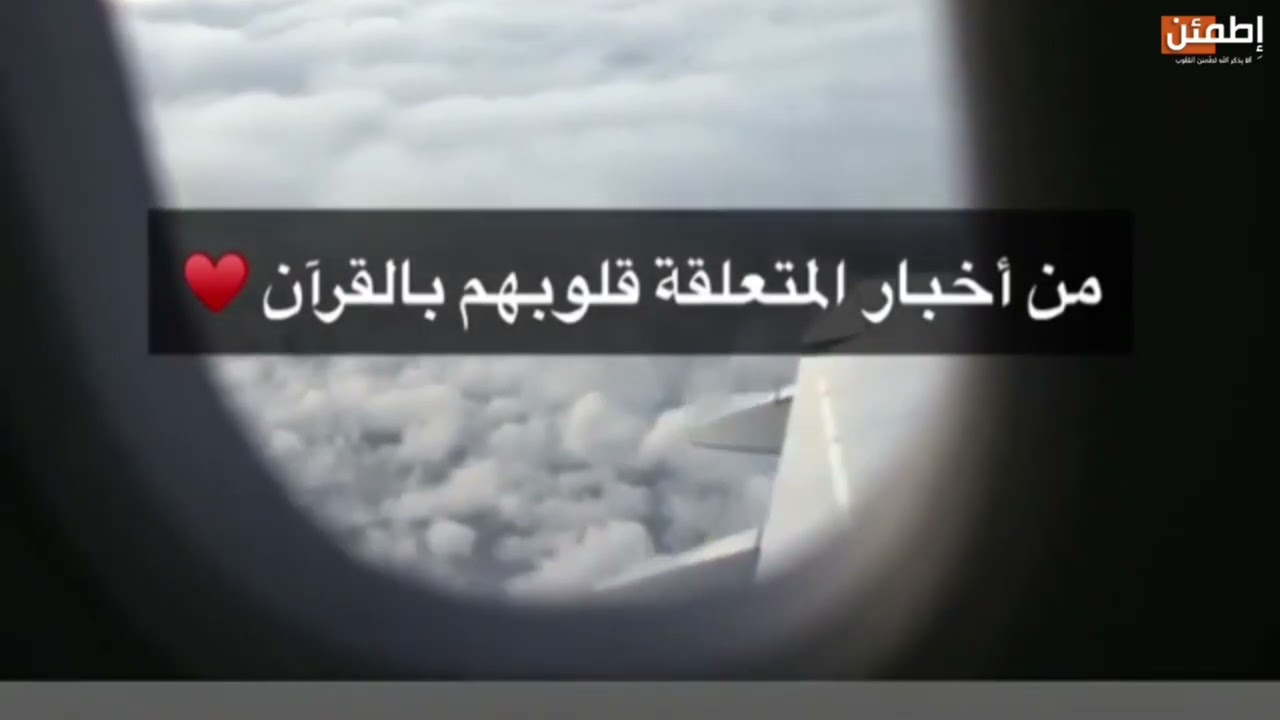 أهل القرآن هم أهل الله وخاصته😍 قصة مؤثرة من قصص أهل القرآن ..
