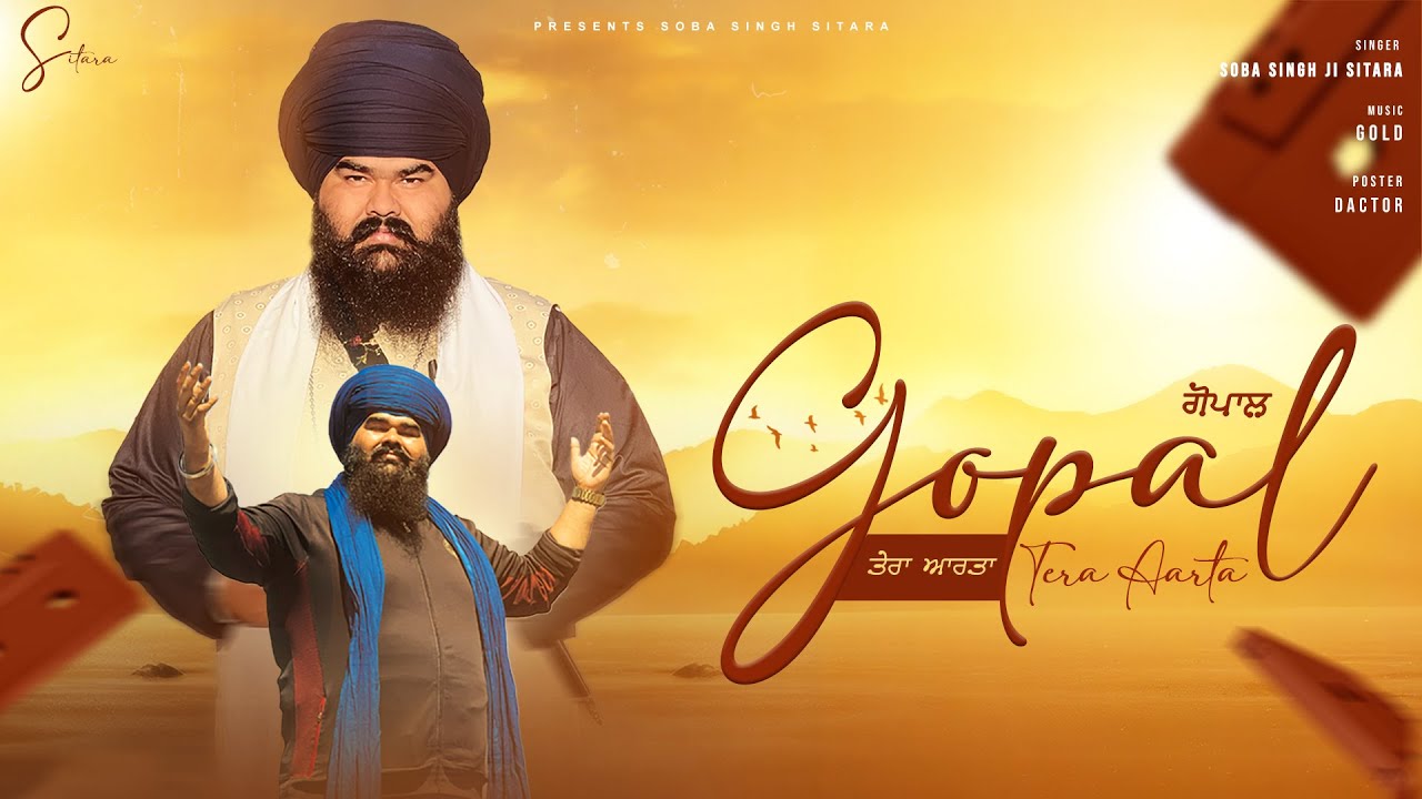 GOPAL TERA AARTA I SOBA SINGH SITARA | @sobasinghsitara | LATEST VIDEO 2025 | SHABAD