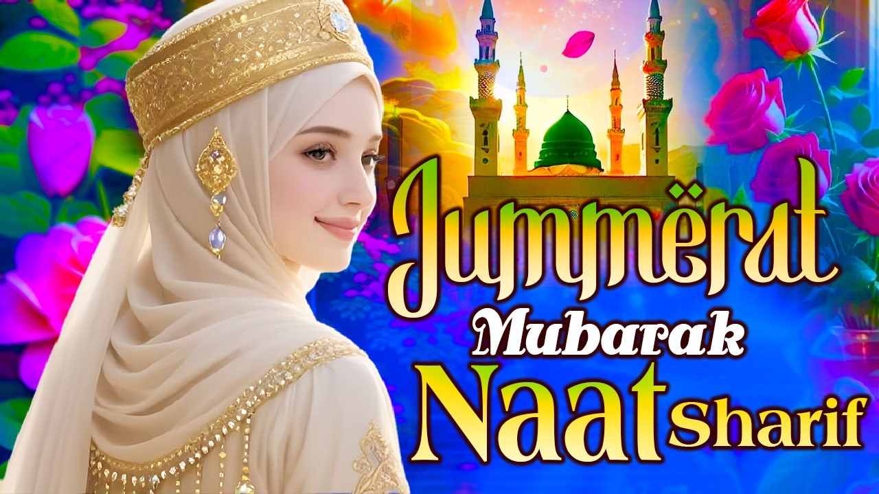 New Naat Sharif ~ Jummerat Mubarak Naat Sharif | New Madina Naat Sharif | Beautiful Naat Sharif