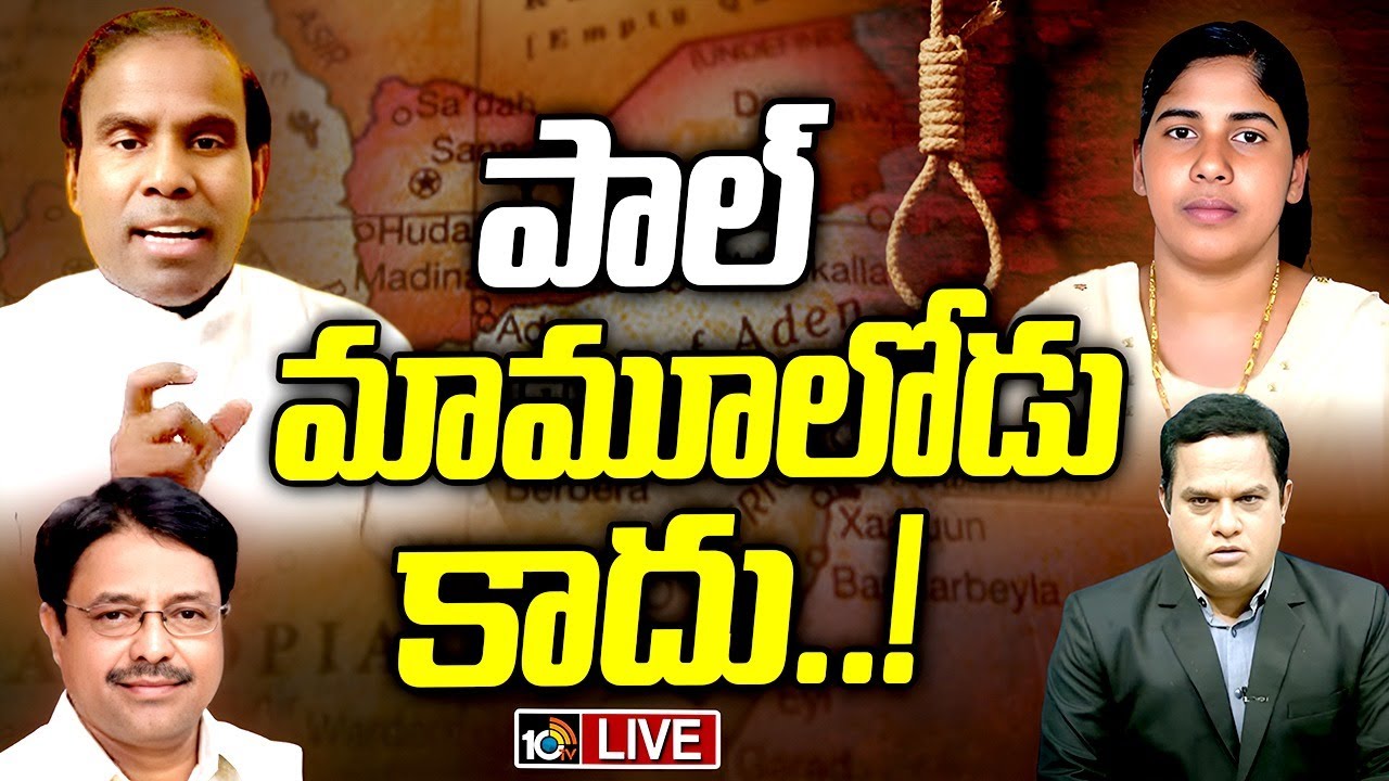 LIVE : 10TV డిబేట్‌లో మాజీ ఎమ్మెల్సీ దిలీప్ కుమార్ హాట్ కామెంట్స్ | KA Paul | Nimisha Case | 10TV