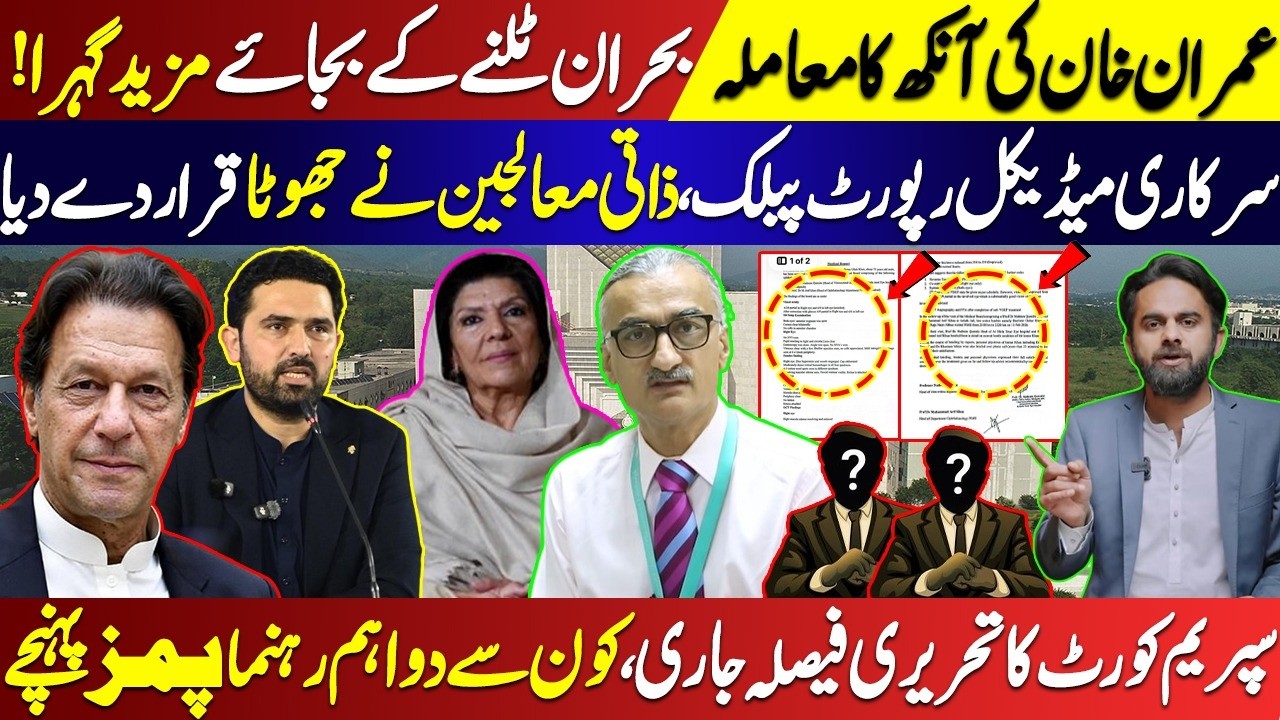 Imran Khan Medical Update: Doctors Reject Government Report, Latest Developments