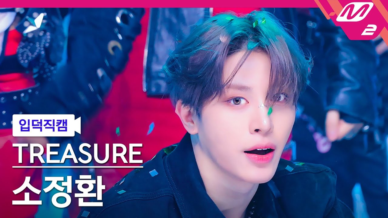 [입덕직캠] 트레저 소정환 직캠 4K 'KING KONG' (TREASURE SO JUNG HWAN FanCam) | @MCOUNTDOWN_2024.5.30