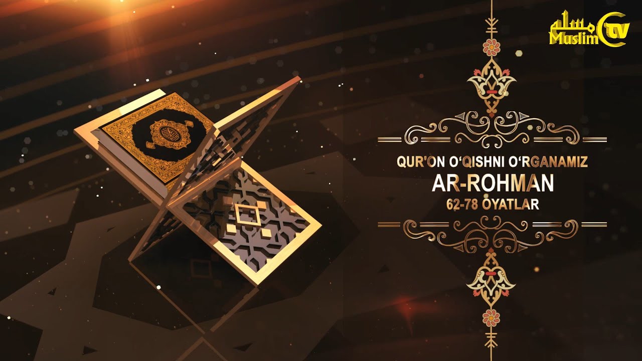 Qur'on o'qishni o'rganamiz | 65 | Ar-Rohman surasi (62-78 oyatlar) | Jahongir qori Ne'matov