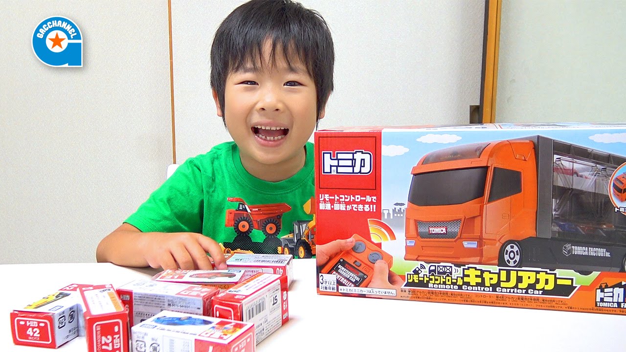 トミカのリモートコントロールキャリアカー【がっちゃん】TOMICA